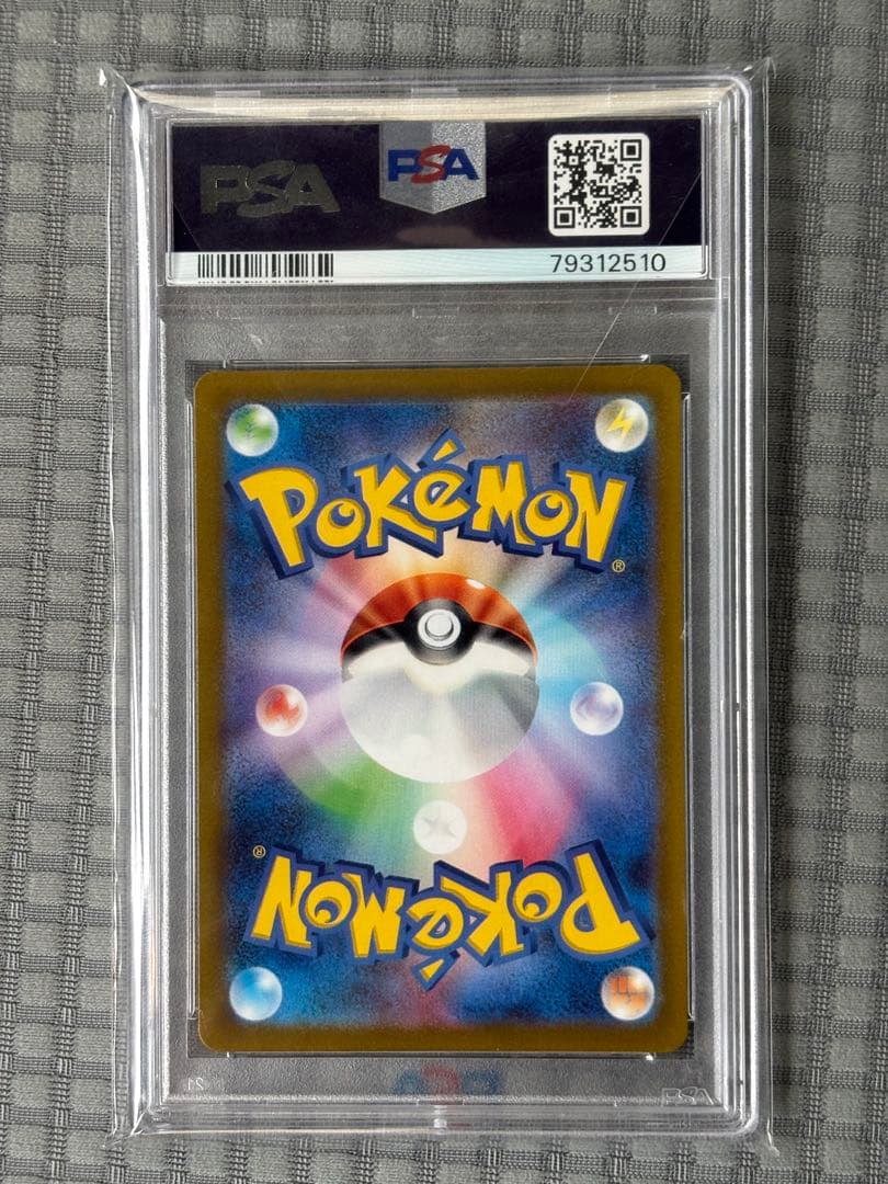 ヒスイの仲間たち　psa10