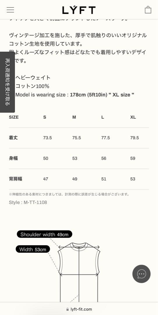 LYFT ノースリーブ Mサイズ ブラック（新品）