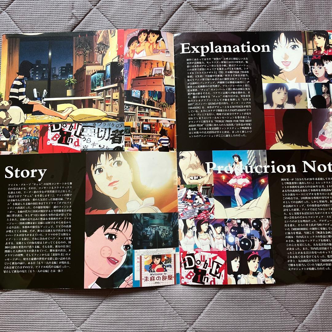 再値下げ！PERFECT BLUE 劇場パンフレット今敏