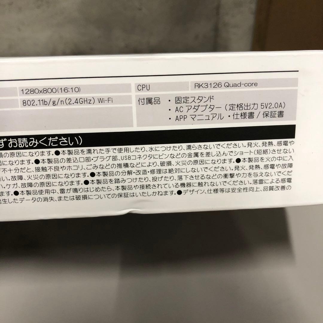 J2563デジタルフォトフレーム 10.1インチ wifi 人感センサー