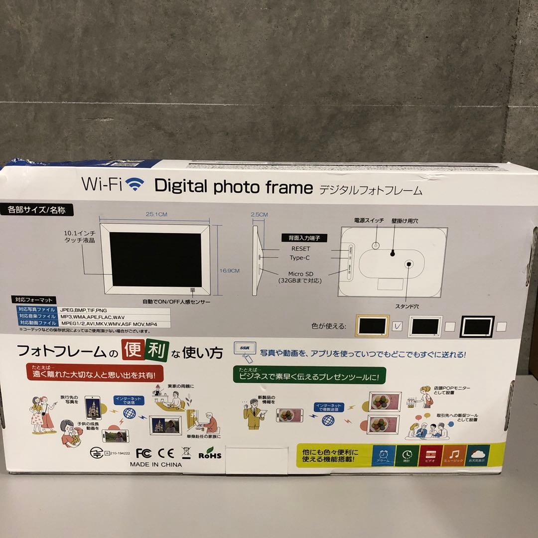 J2563デジタルフォトフレーム 10.1インチ wifi 人感センサー