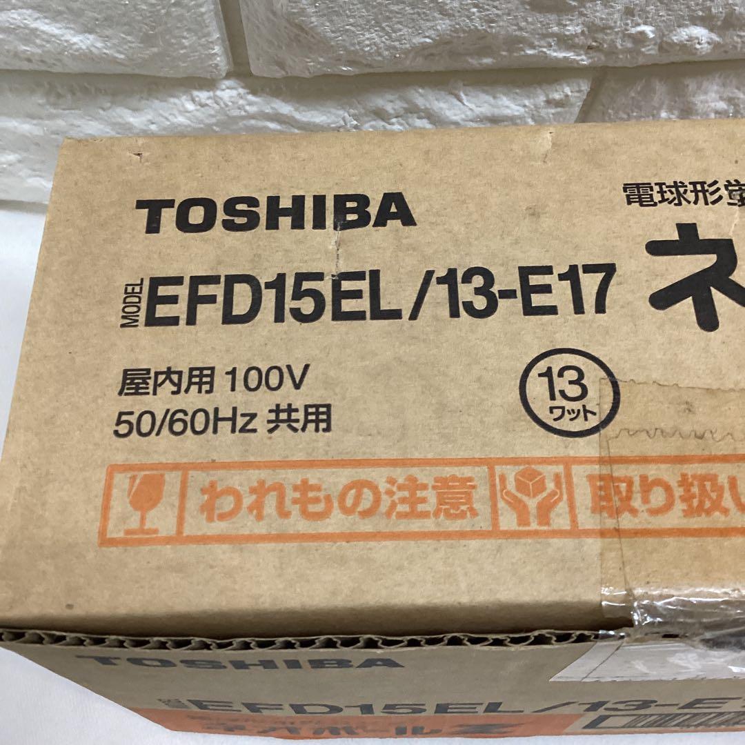 S2 未使用　TOSHIBA EFD15EL/13-E17 13W蛍光灯　10個