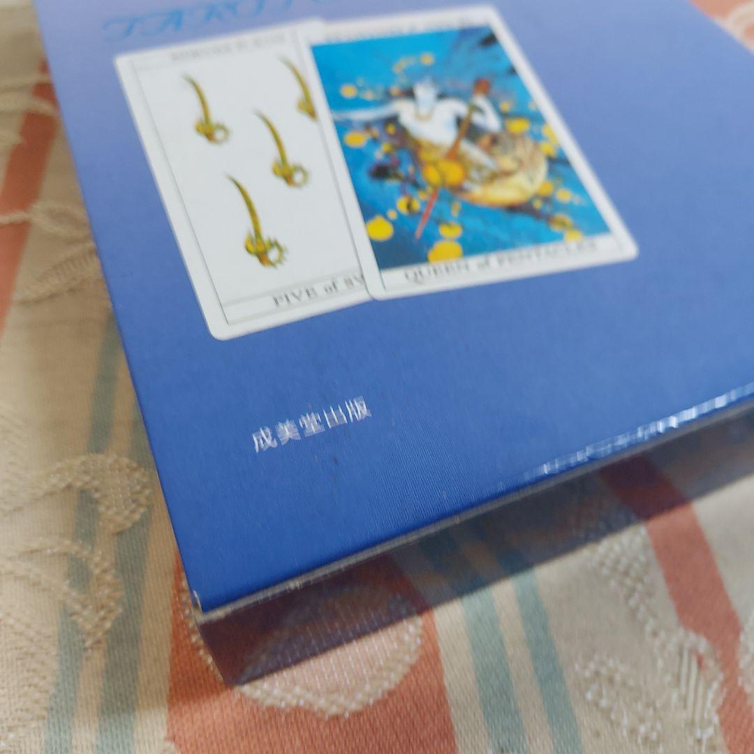 愛と神秘のタロット占い 笠井あゆみ ムーンプリンセス・妃弥子 オリジナルカード
