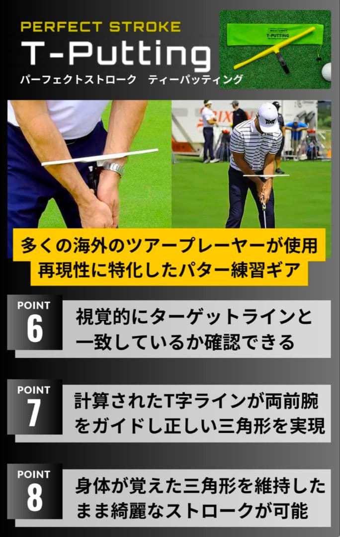 PERFECT STROKE　パーフェクトストローク　パッティング