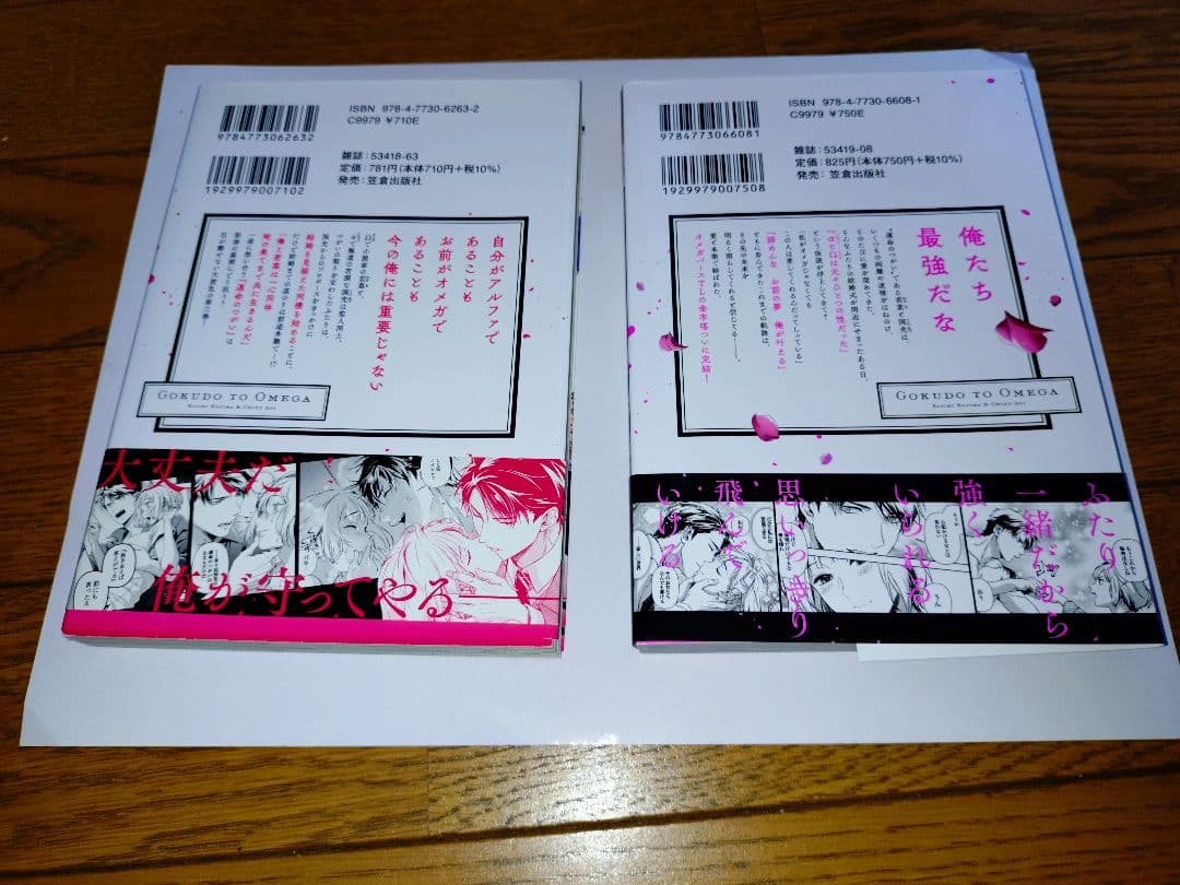 TL まとめ売り　18冊