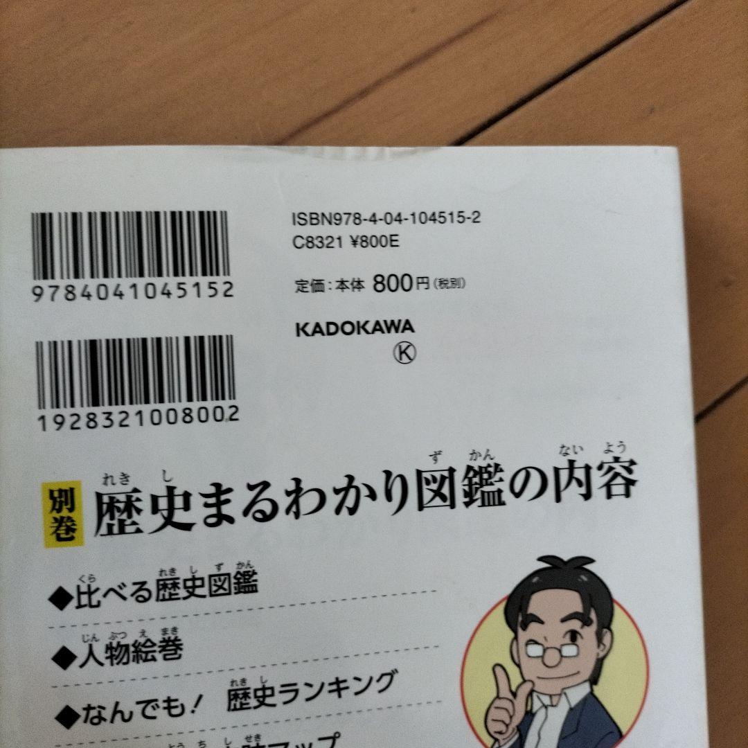日本の歴史 日本史なぜ