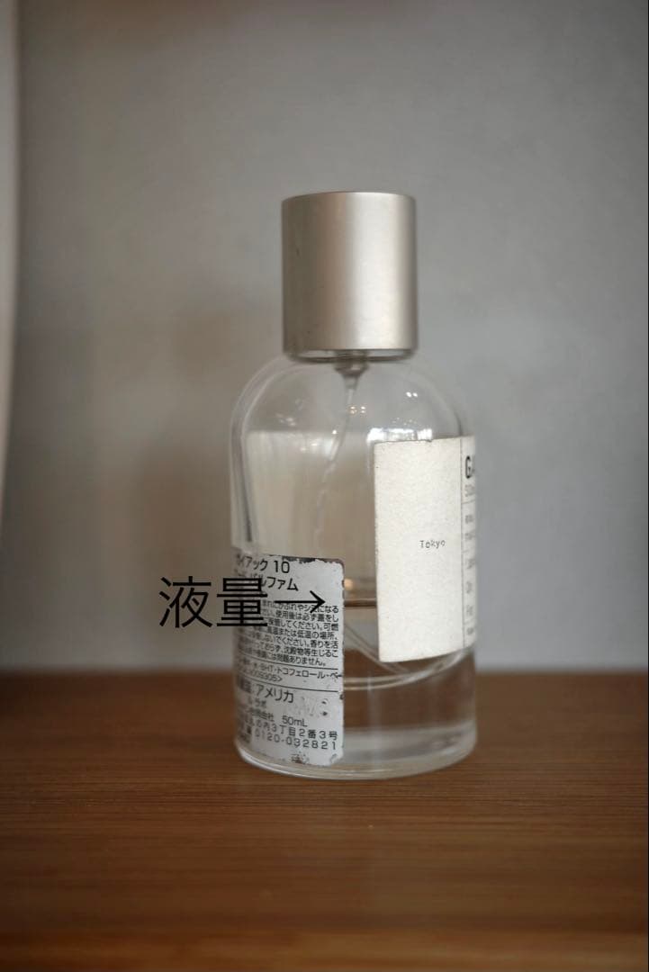 LE LABO GAIAC10ルラボ ガイアック10 1/4量　お試し量