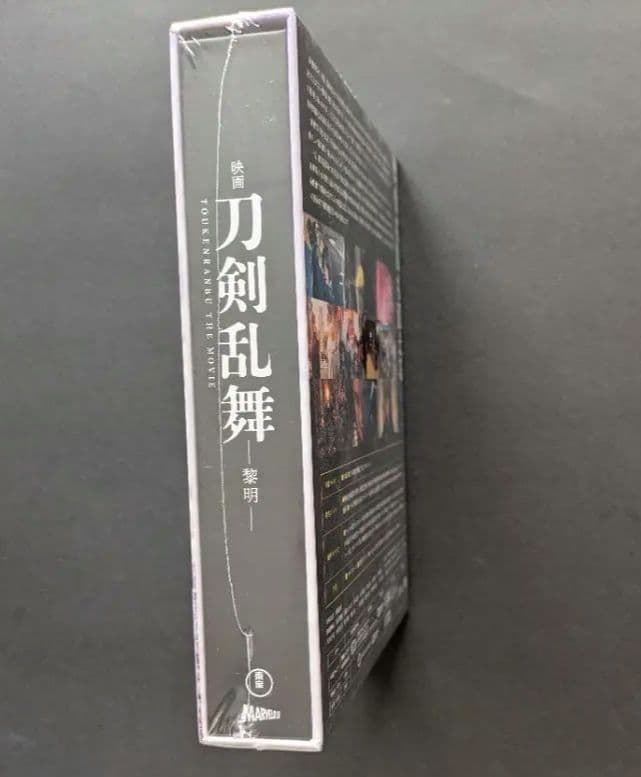 映画刀剣乱舞黎明DVD三枚組【未開封特典付き】
