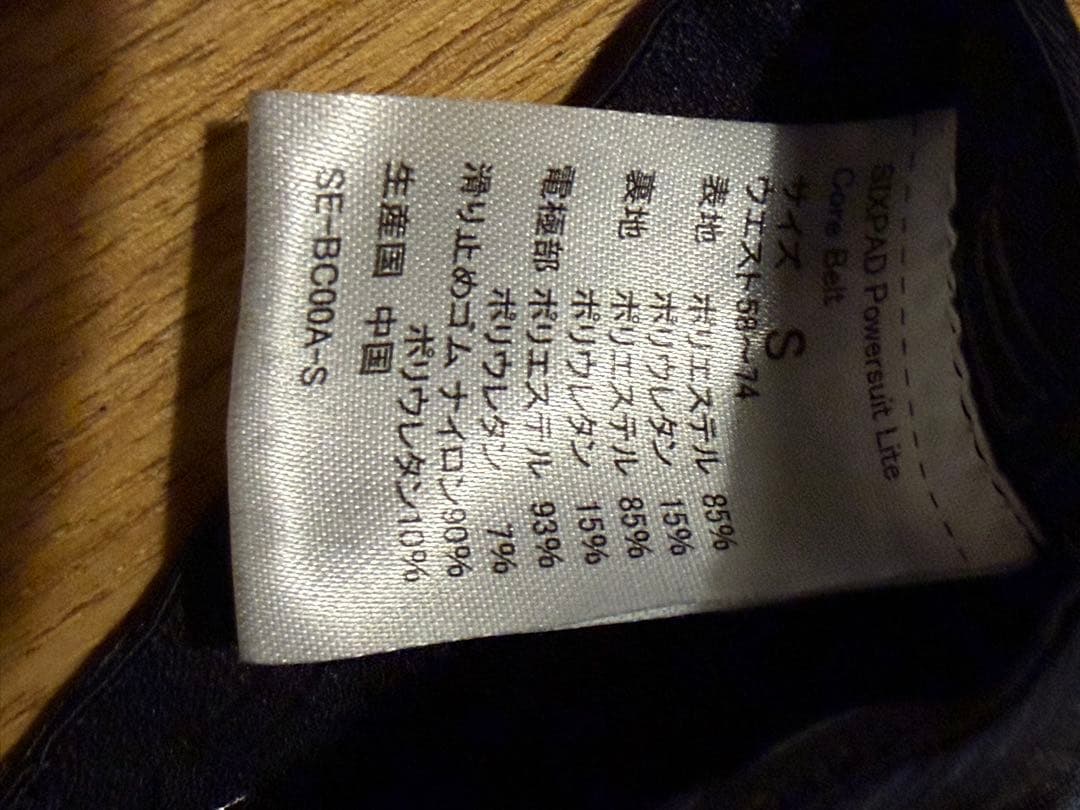 SIXPAD Power Suit Lite Sサイズ