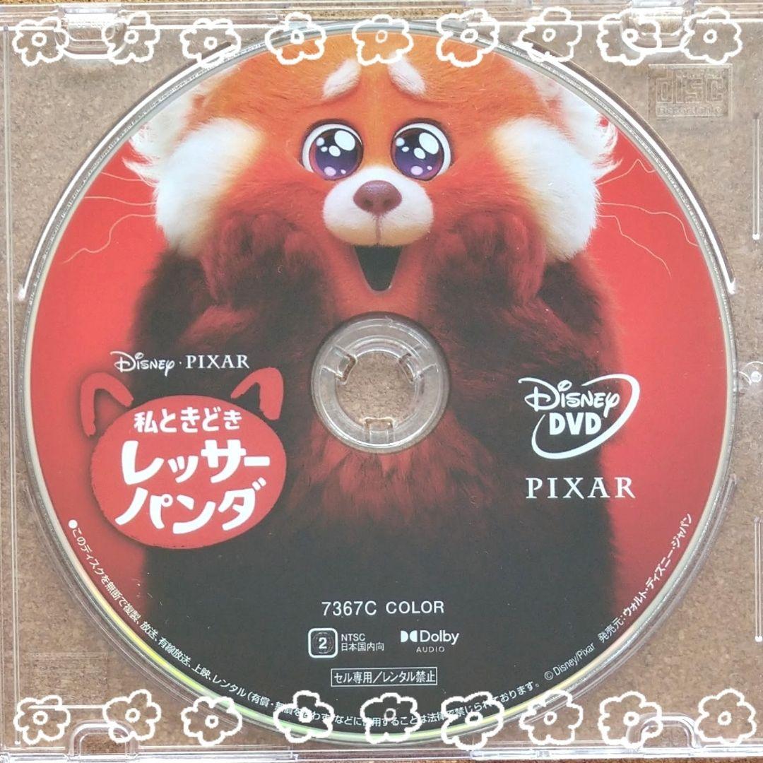 専用ページです！カーズ3部作、私ときどきレッサーパンダ DVD