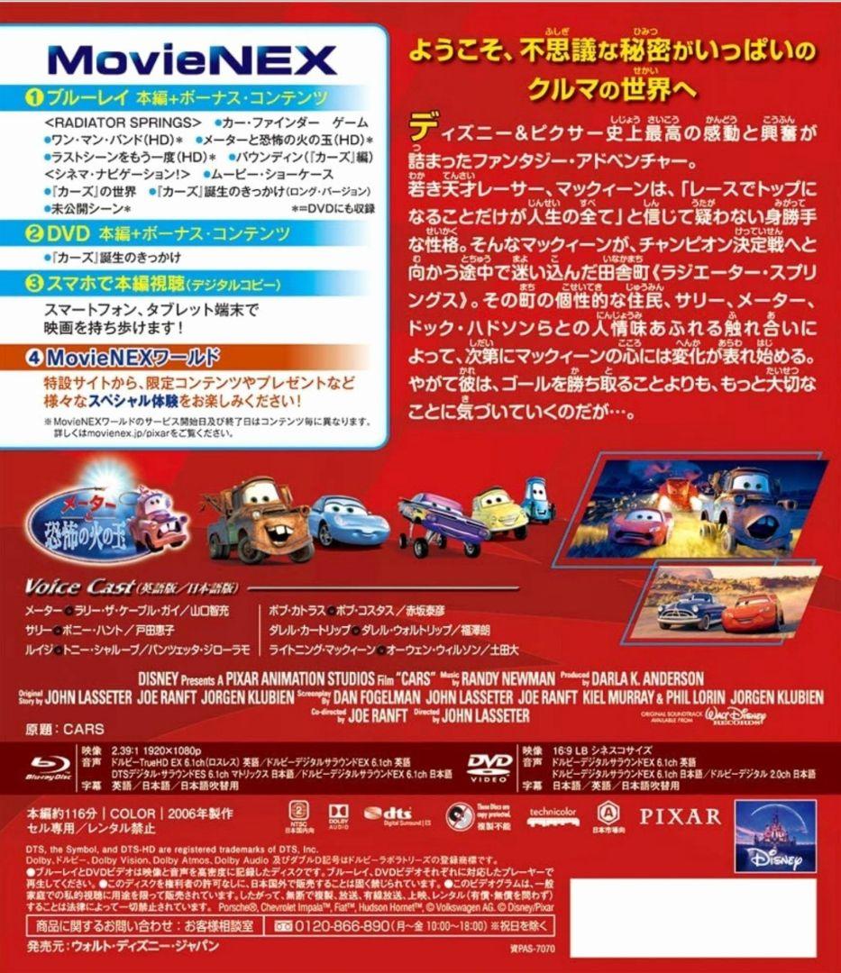 専用ページです！カーズ3部作、私ときどきレッサーパンダ DVD