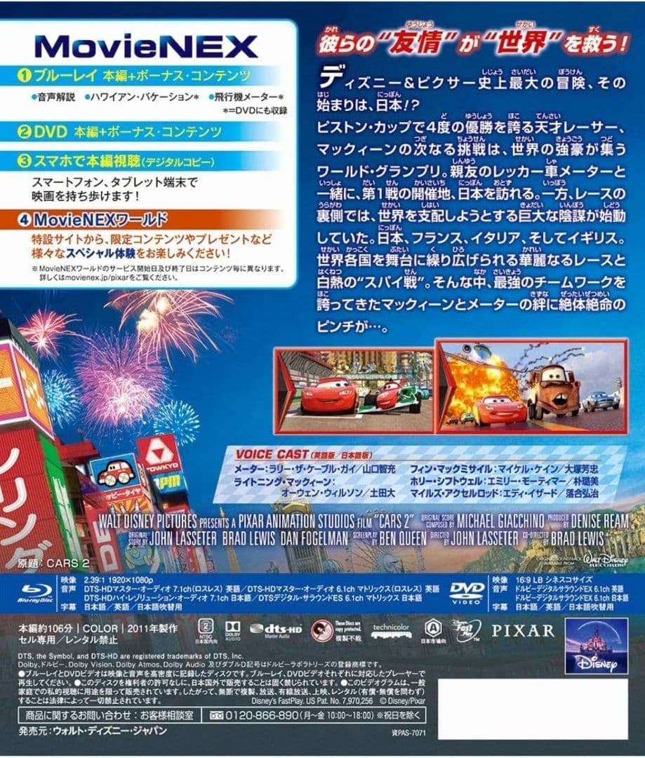 専用ページです！カーズ3部作、私ときどきレッサーパンダ DVD