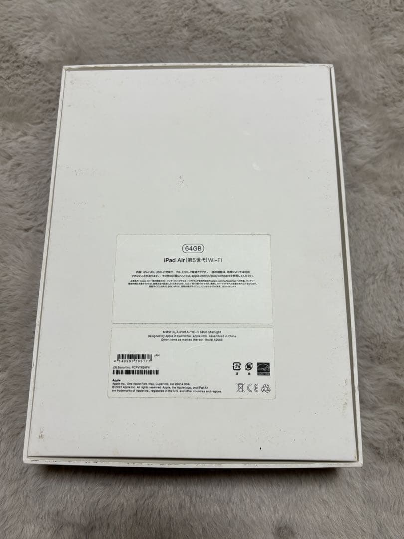 iPad Air 第5世代 64GB WiFi【本体と付属品あり】