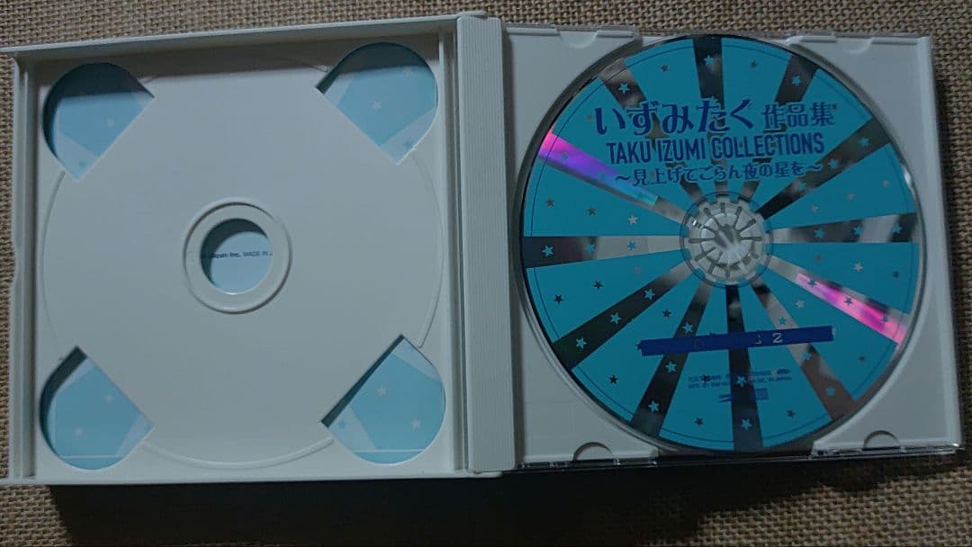 「いずみたく作品集～見上げてごらん夜の星を～」
