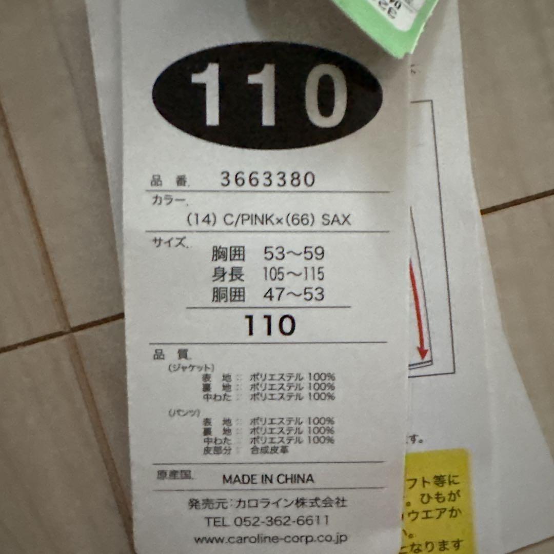 新品未使用 CCLTEAM スキーウェア 上下セット 110cm
