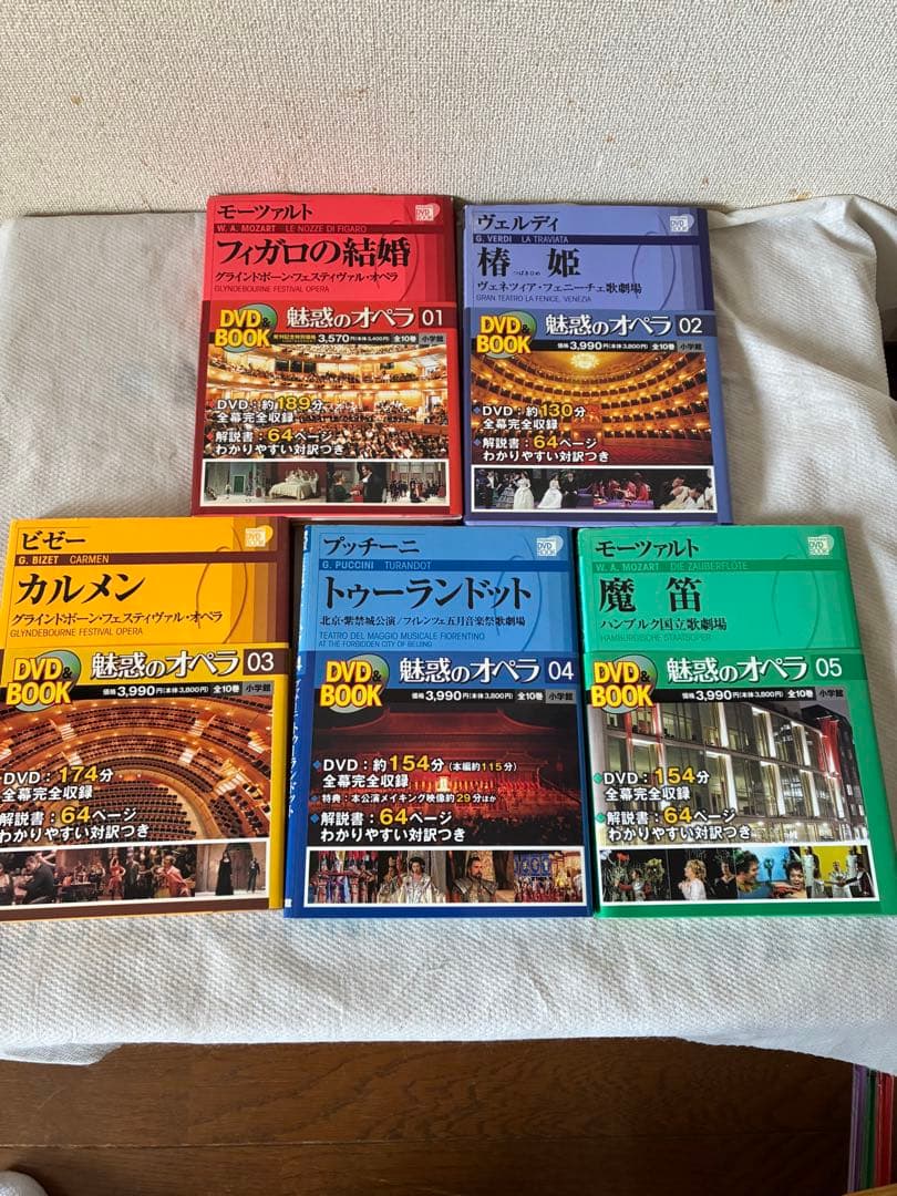 小学館 魅惑のオペラ DVD BOOK 全20巻＋特別版4巻 全24巻セット