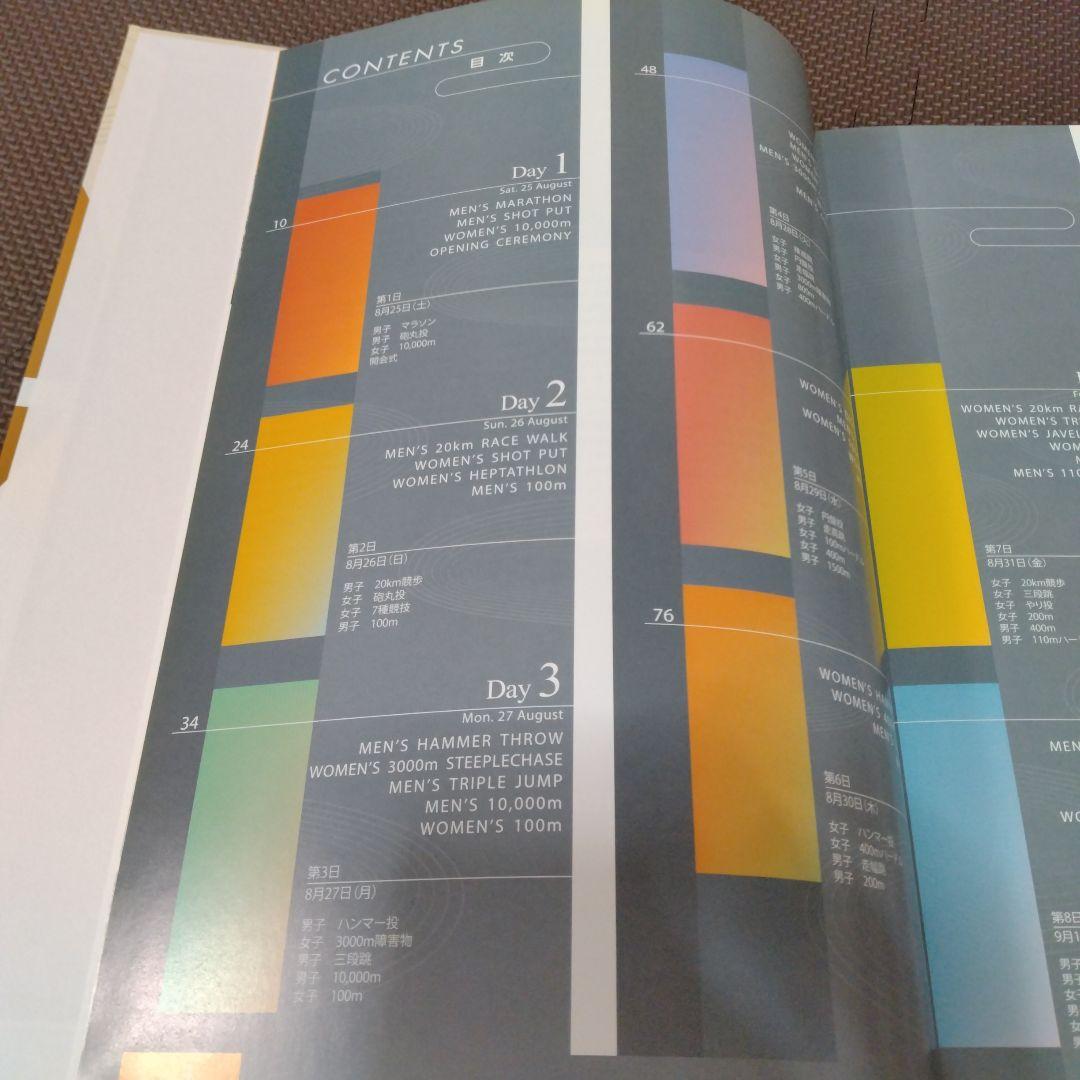 IAAF世界陸上2007大阪　大会報告書、写真集