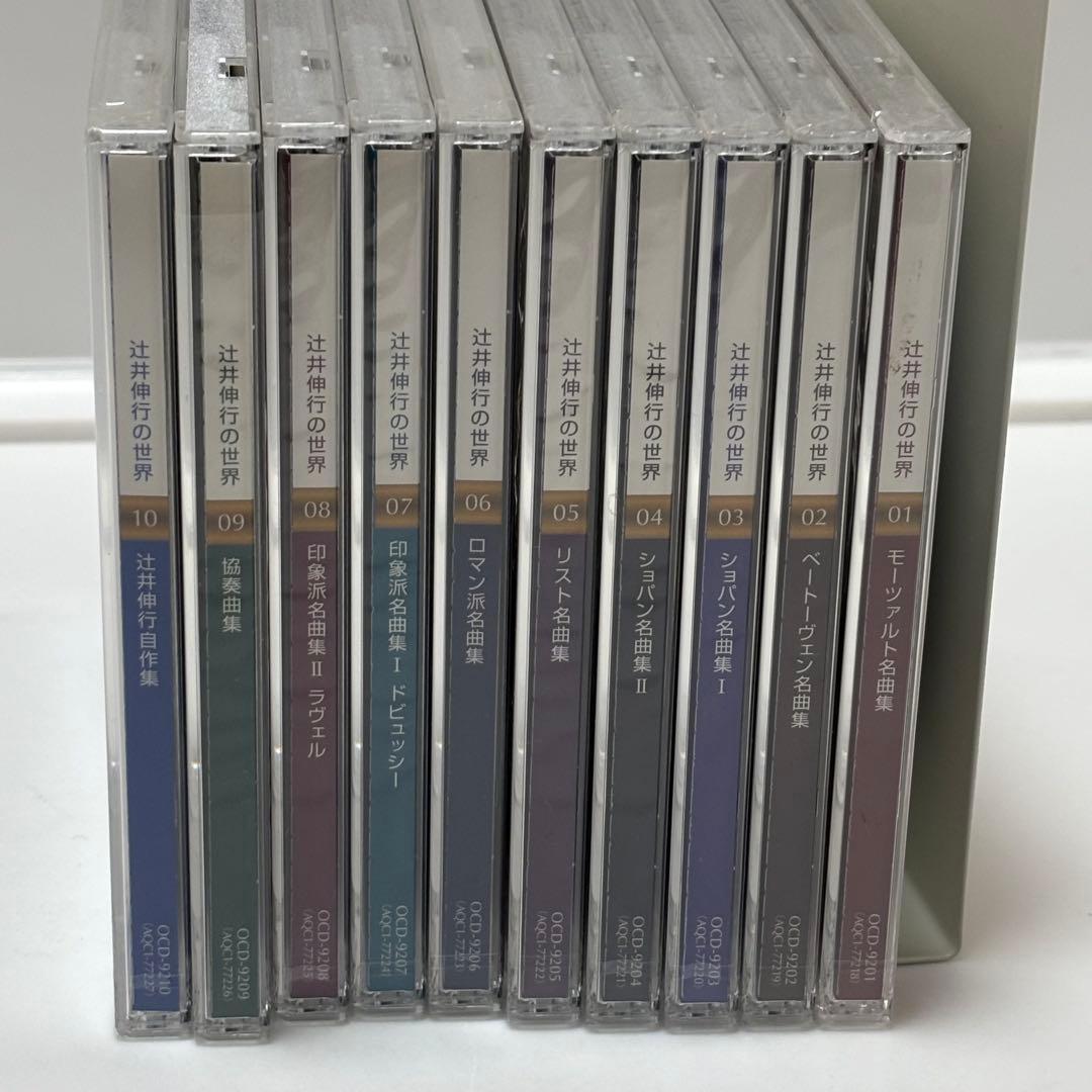 辻井伸行の世界 全10巻 CD （9枚は未開封）