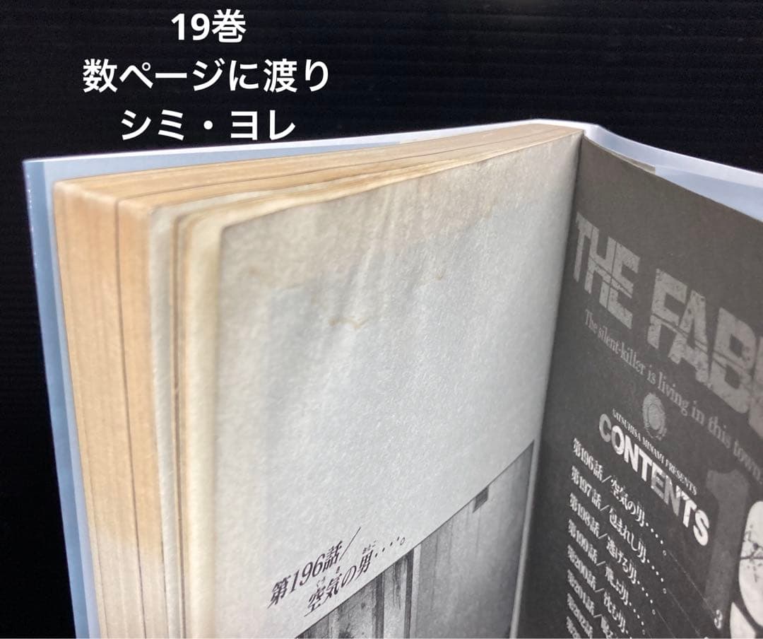ザ・ファブル 1-22巻 全巻 The second contact 1-9巻