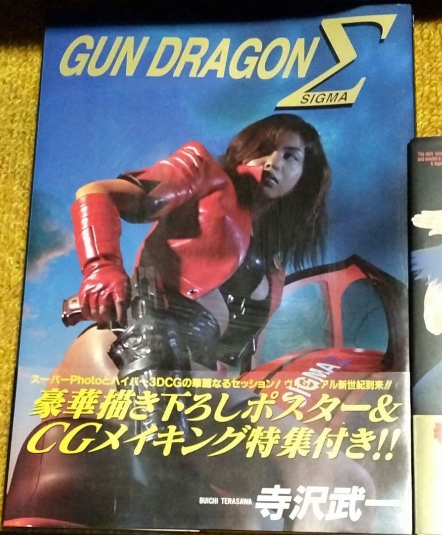 寺沢武一『ゴクウ』『カブト』『タケル』『バット』『シグマ』計１２冊セット