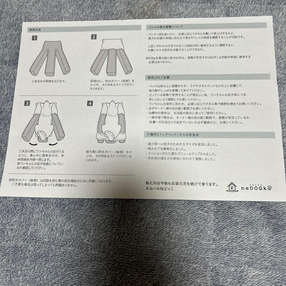 EMOOR 介護用ドッグベッド
