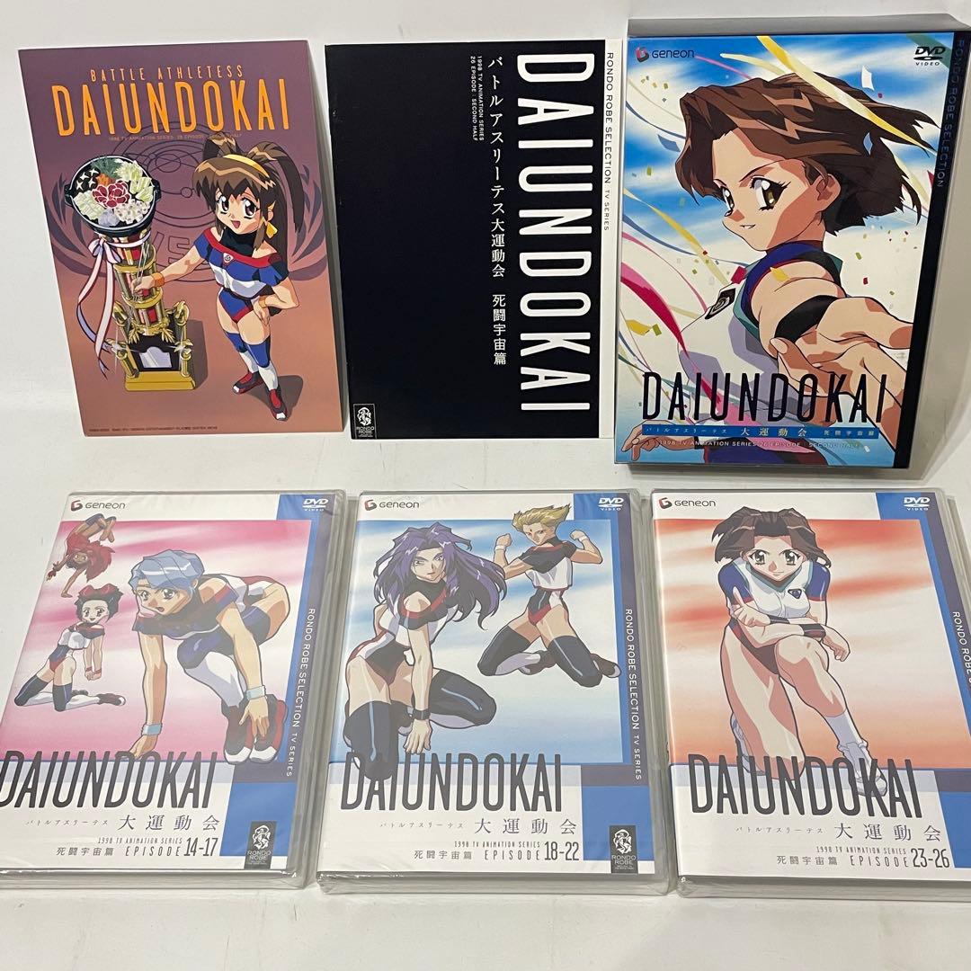 バトルアスリーテス大運動会 DVD-BOX 熱闘南極篇&死闘宇宙篇 セット