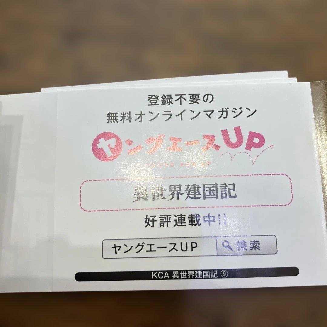 まつかず