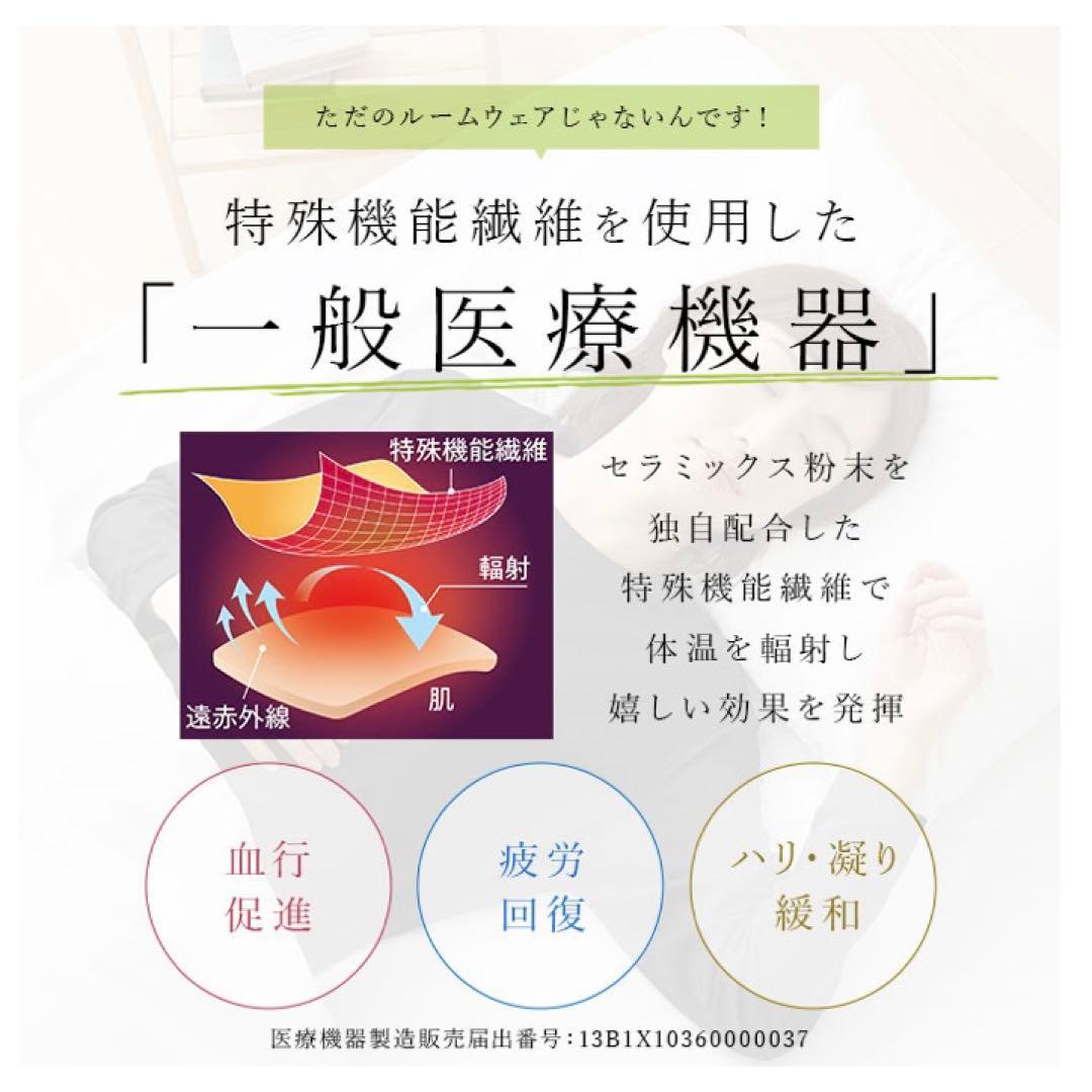 【エミコ】セルヴァン リカバリーウェア 上下セット 疲労回復　Ｍ