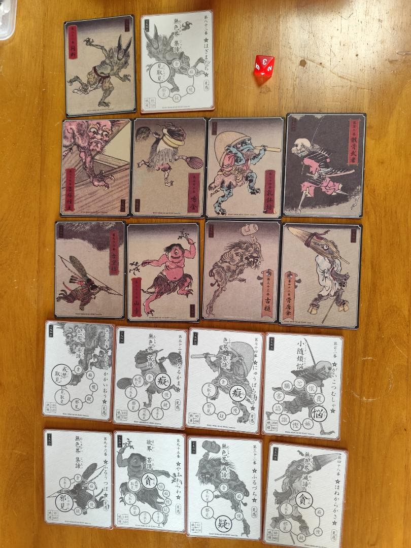 百鬼物語 カードゲーム セット