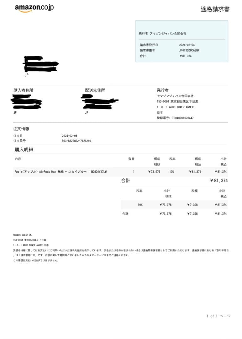AirPodsMAX第1世代（ブルー） 箱あり傷なし即購入⭕️送料込み値下げ交渉⭕️