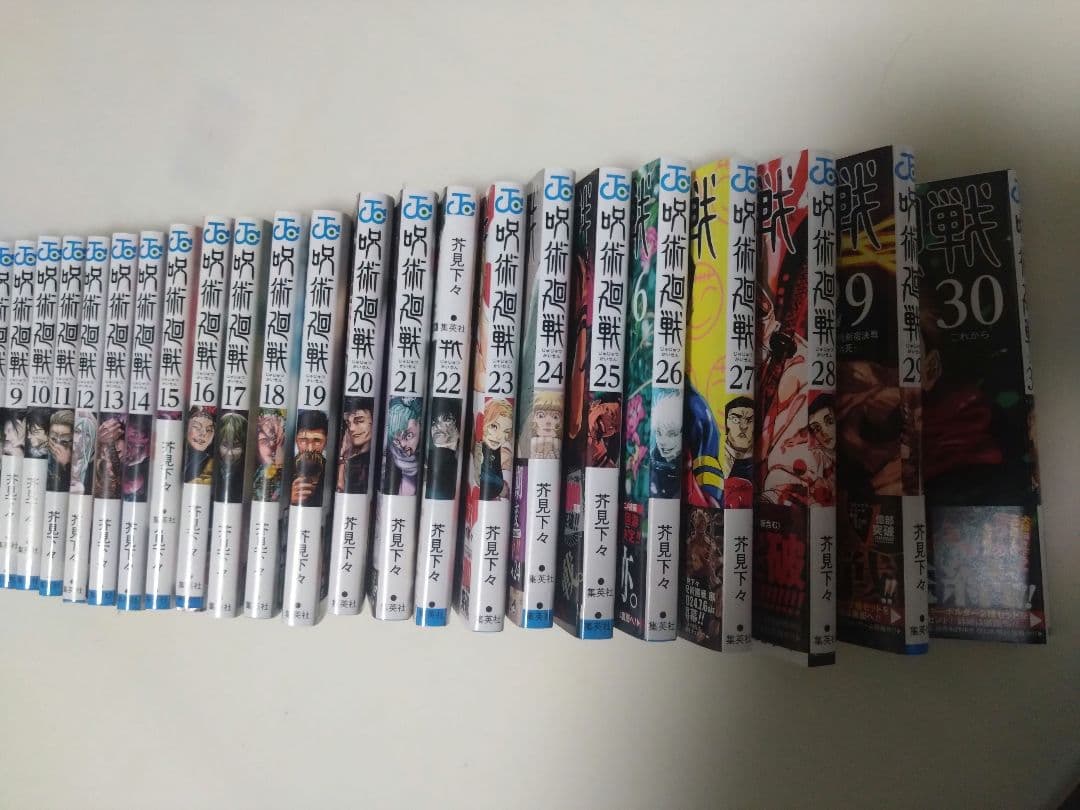 呪術廻戦 全巻セット 30巻　0巻　0.5巻　コンプ