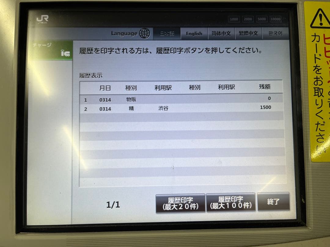 東京駅開業100周年Suica【3枚組】<台紙1枚>