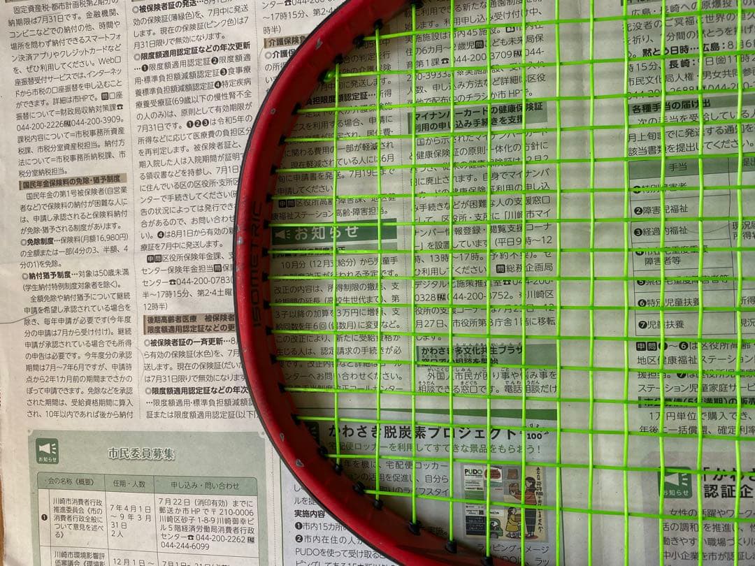 ラケット(硬式用) YONEX VCORE 100 2018 G2