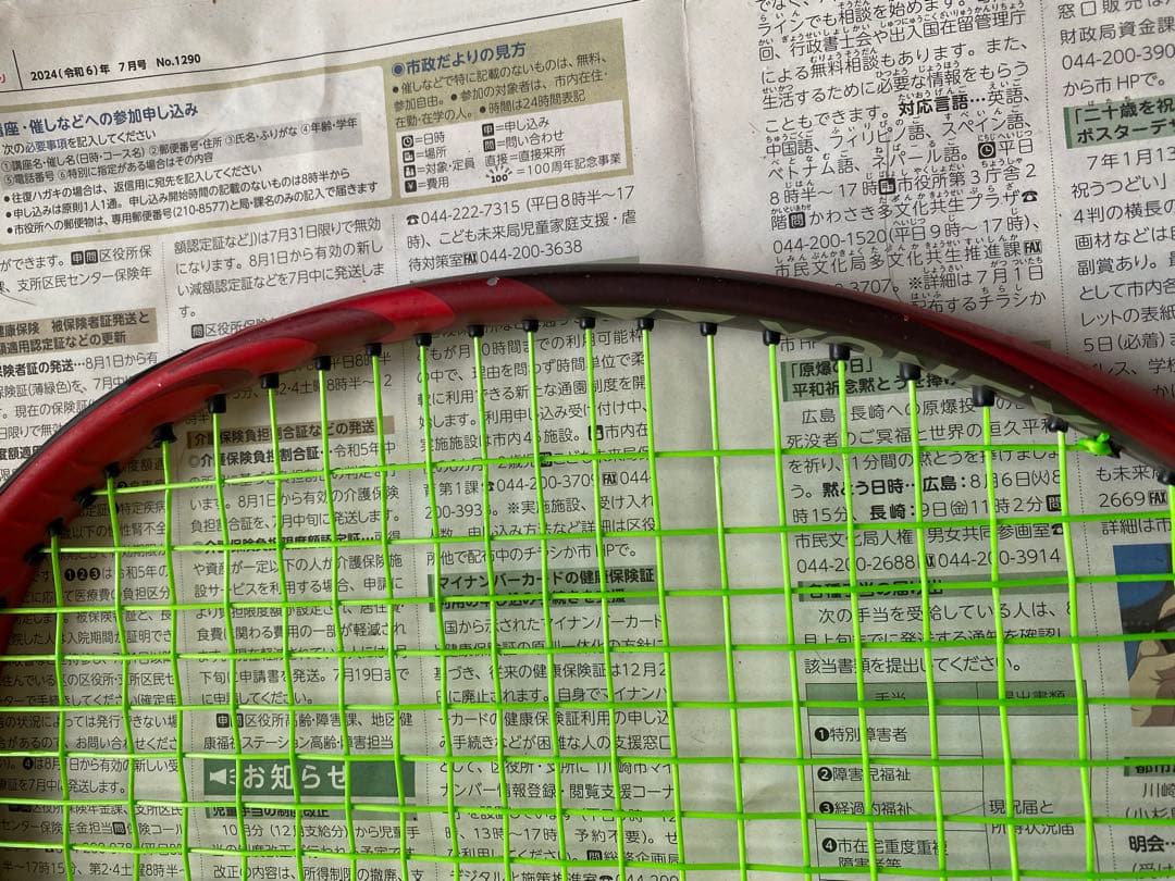 ラケット(硬式用) YONEX VCORE 100 2018 G2