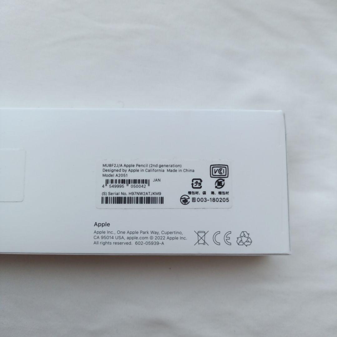 新品・未使用　Apple pencil 第2世代