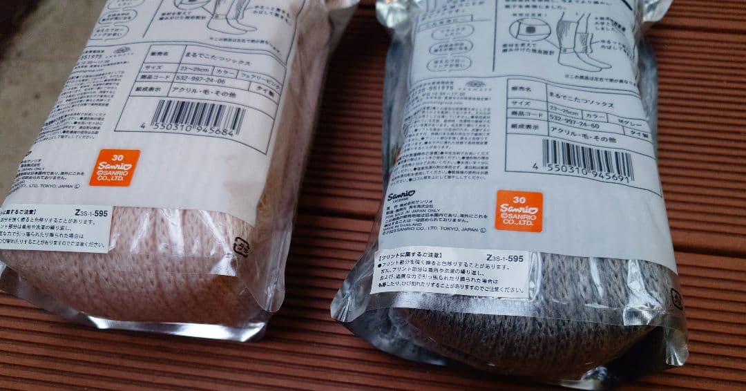 靴下サプリ　まるでこたつソックス　ハローキティ 50周年記念　ピンク＋グレー