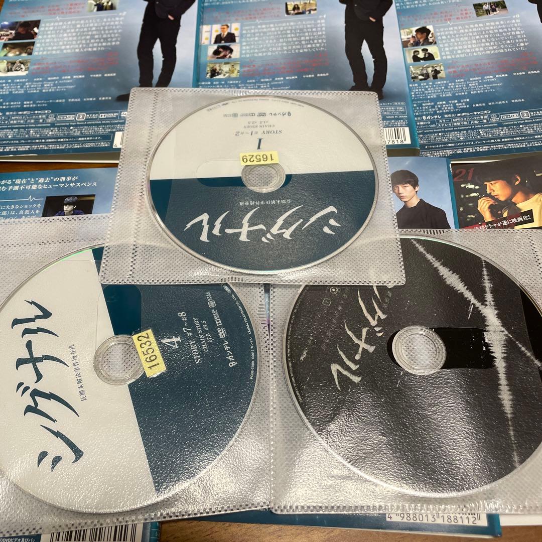 シグナル　長期未解決事件捜査班　劇場版　ドラマ　DVD 坂口健太郎