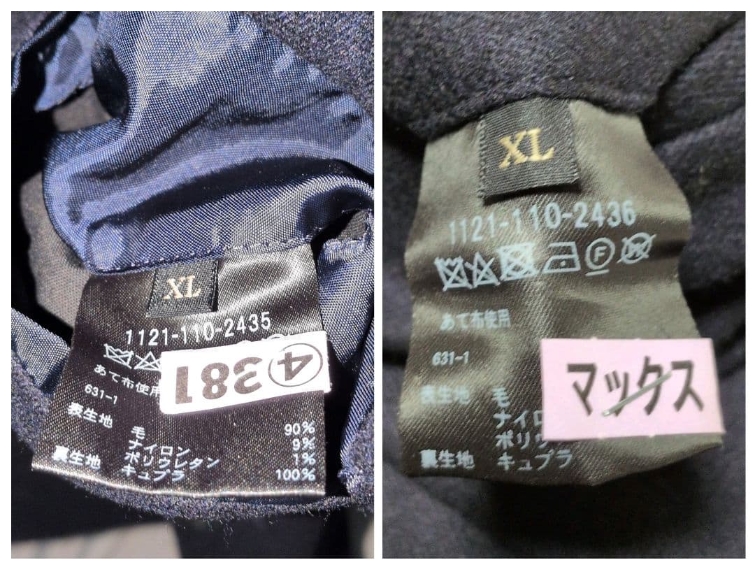 UNITED ARROWS テーラードジャケット ライトフランネル XL