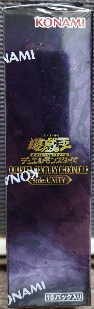 遊戯王OCG クォータ センチュリー クロニクル サイドユニティ 15パック入り