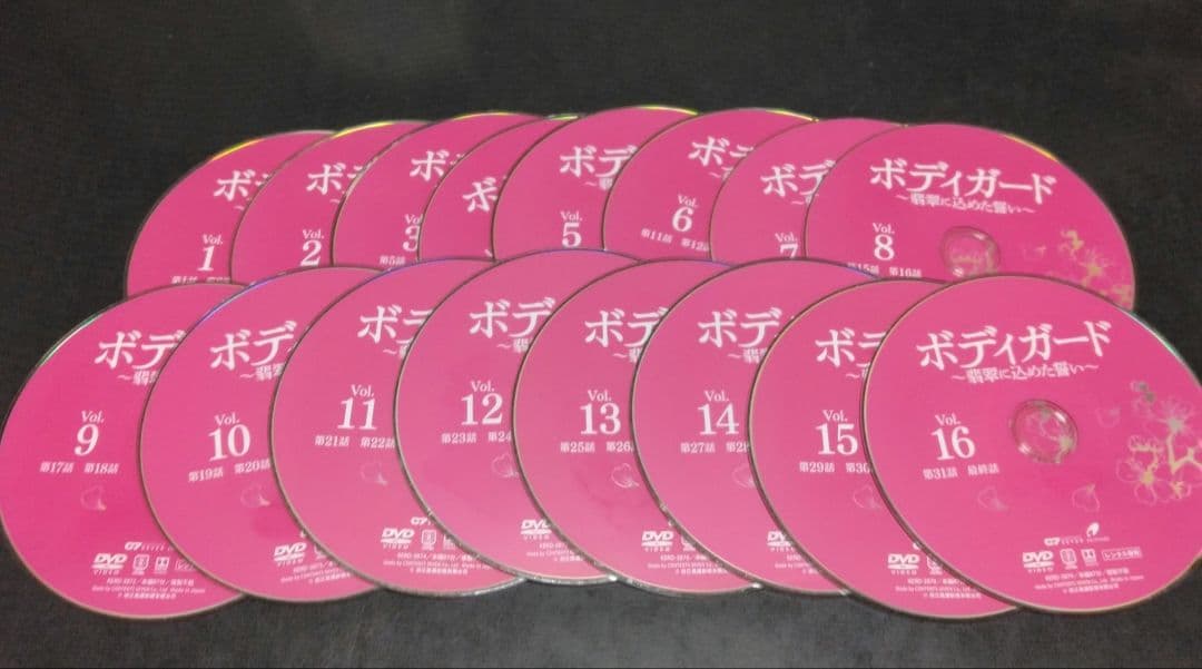 中国ドラマ　ボディガード～翡翠に込めた誓い～ DVD全巻 ソンフン　レンタル落ち
