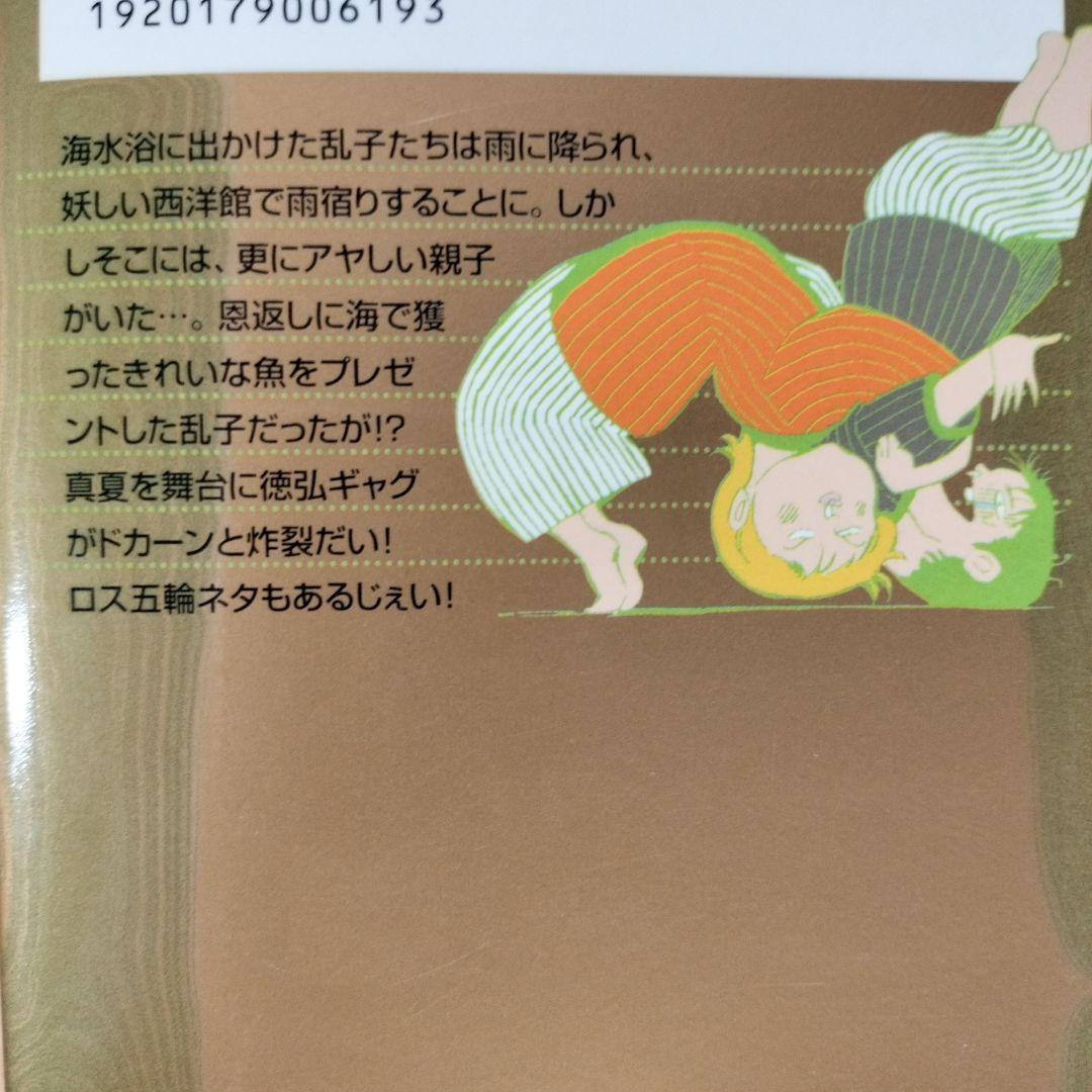 シェイプアップ乱 1〜8巻セット