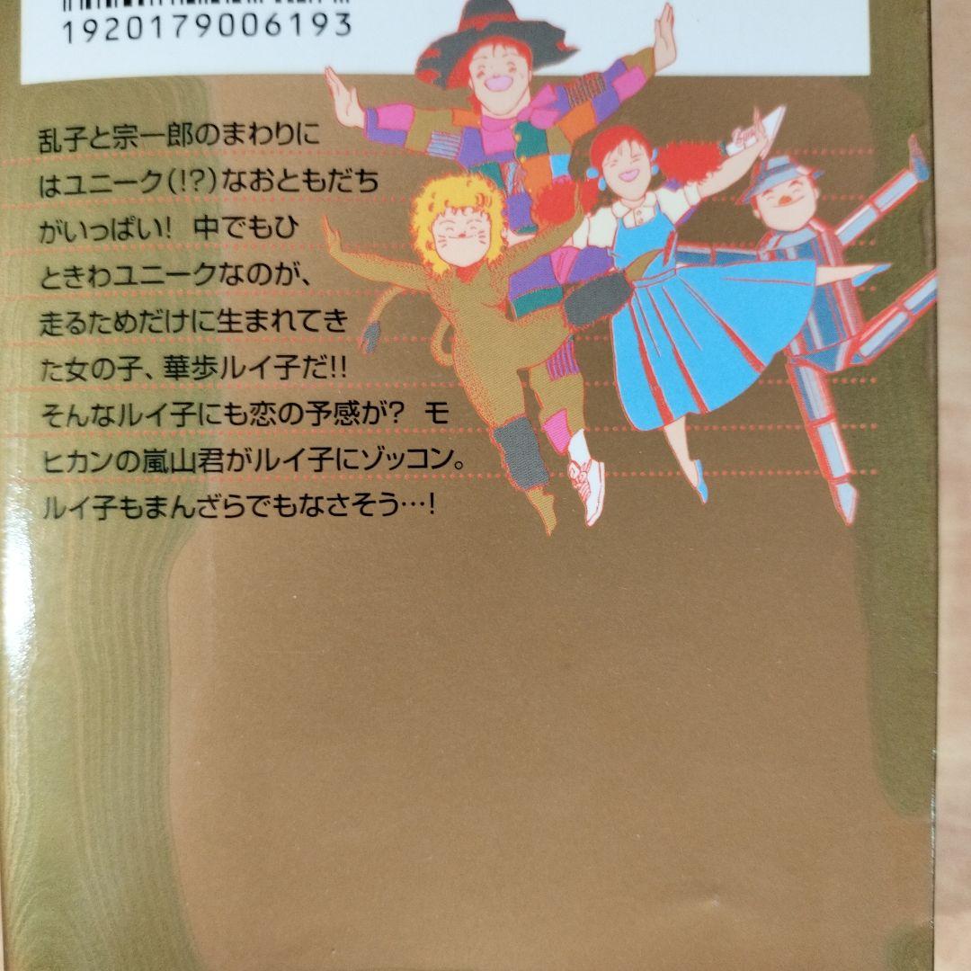 シェイプアップ乱 1〜8巻セット