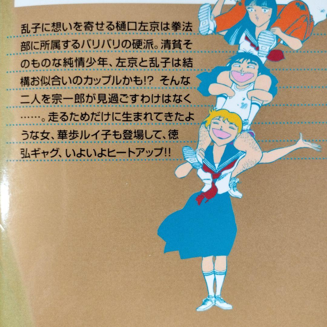シェイプアップ乱 1〜8巻セット