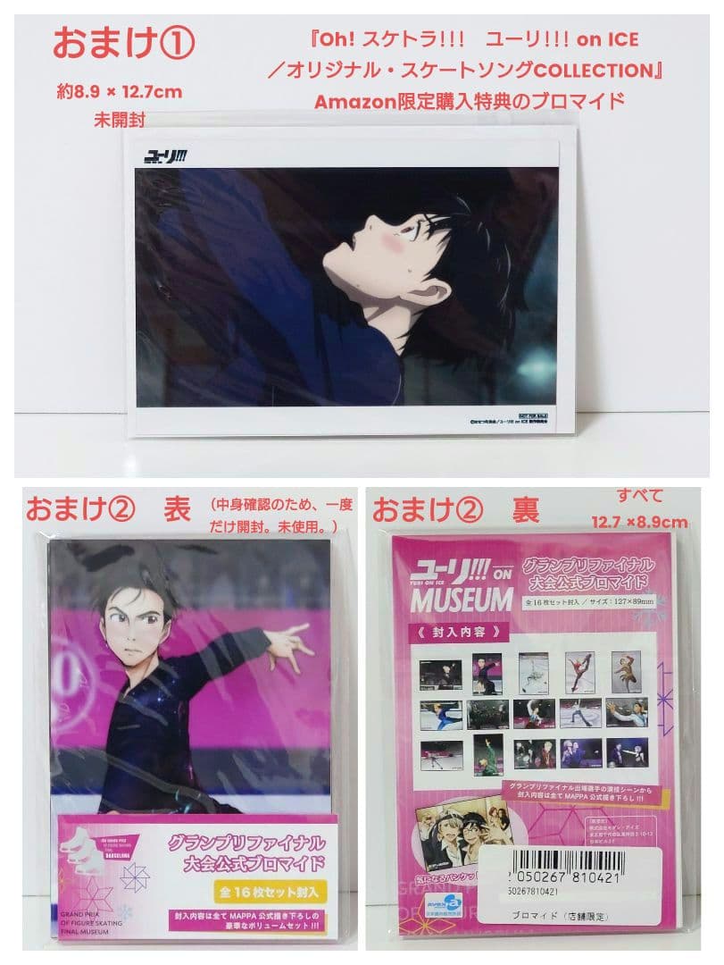 【全特典＋全巻購入特典付き】ユーリ!!! on ICE　DVD初回限定版全巻