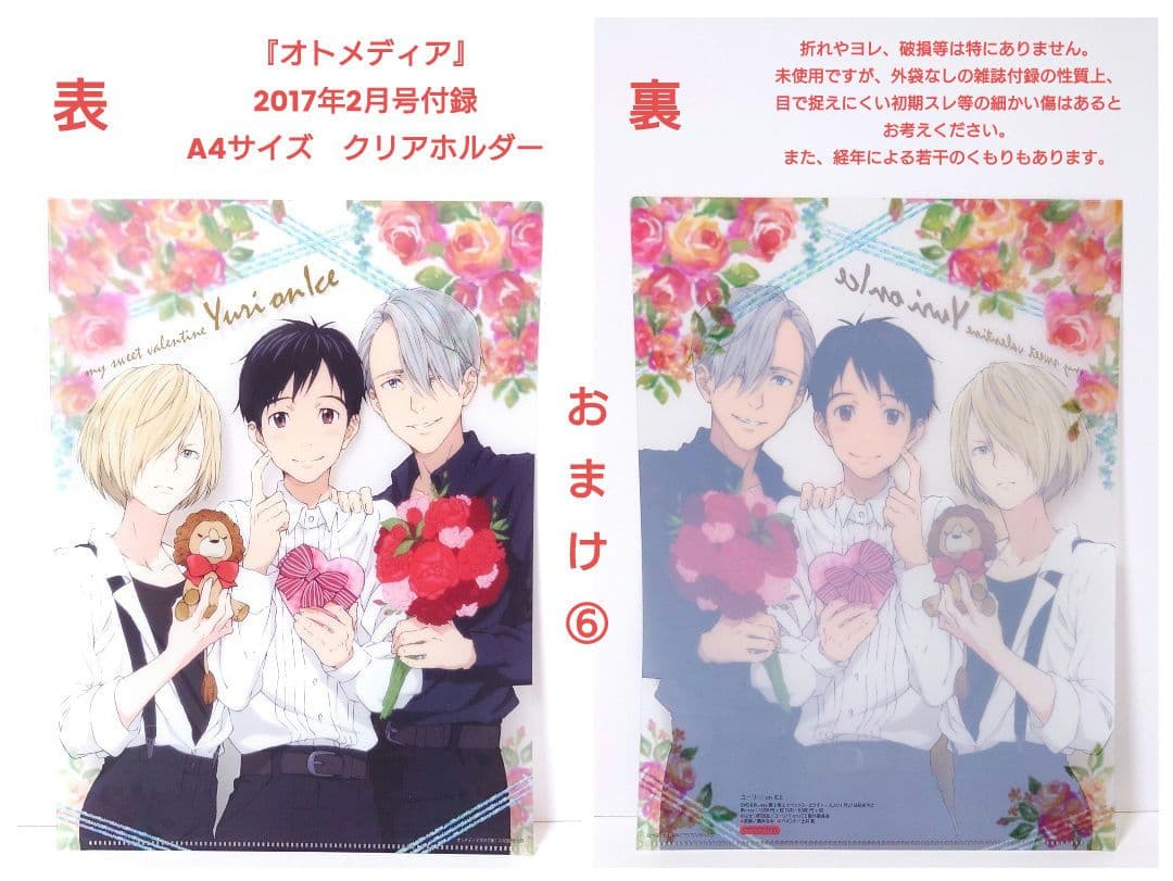 【全特典＋全巻購入特典付き】ユーリ!!! on ICE　DVD初回限定版全巻