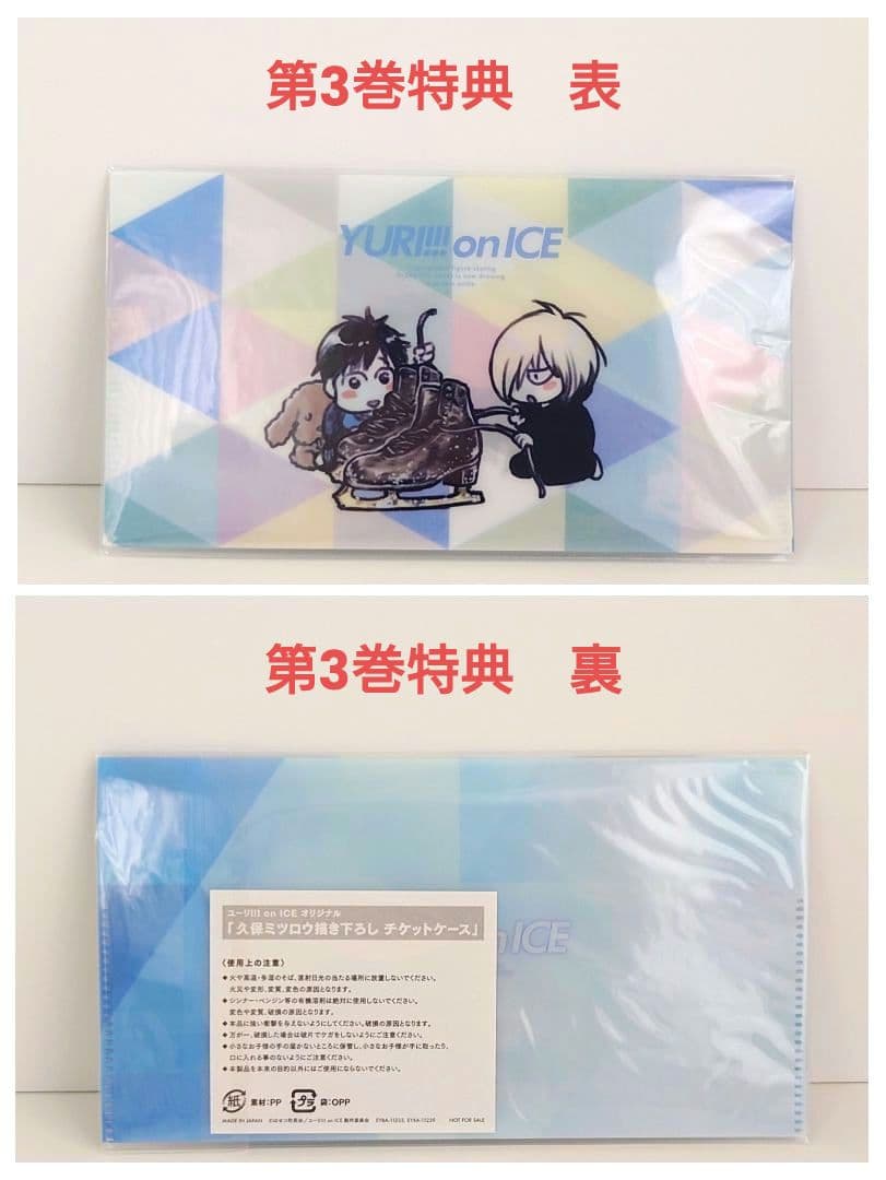 【全特典＋全巻購入特典付き】ユーリ!!! on ICE　DVD初回限定版全巻