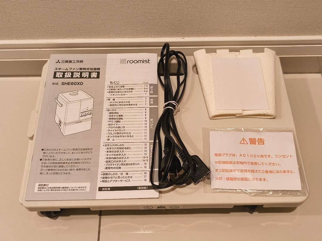 加湿器 SHE60XD‐W 三菱重工 MITSUBISHI スチームファン蒸発式