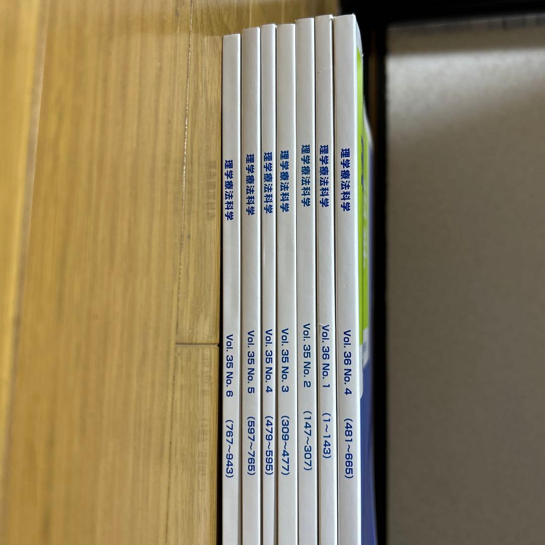 理学療法科学学会 文献集