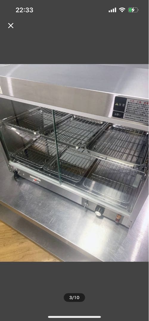中古のホットショーケースです。