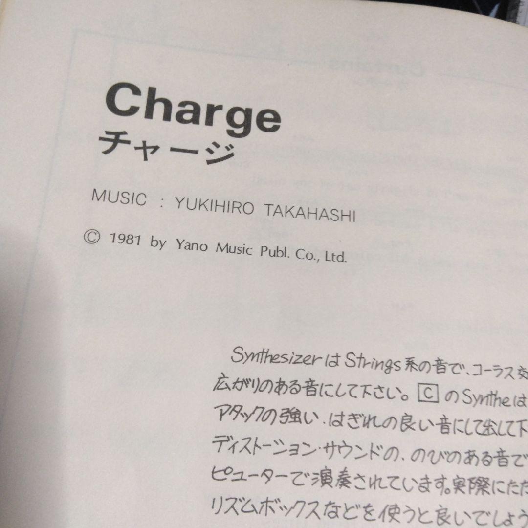 アート・デザイン・音楽 NEUROMANTIC Yukihiro Takahashi